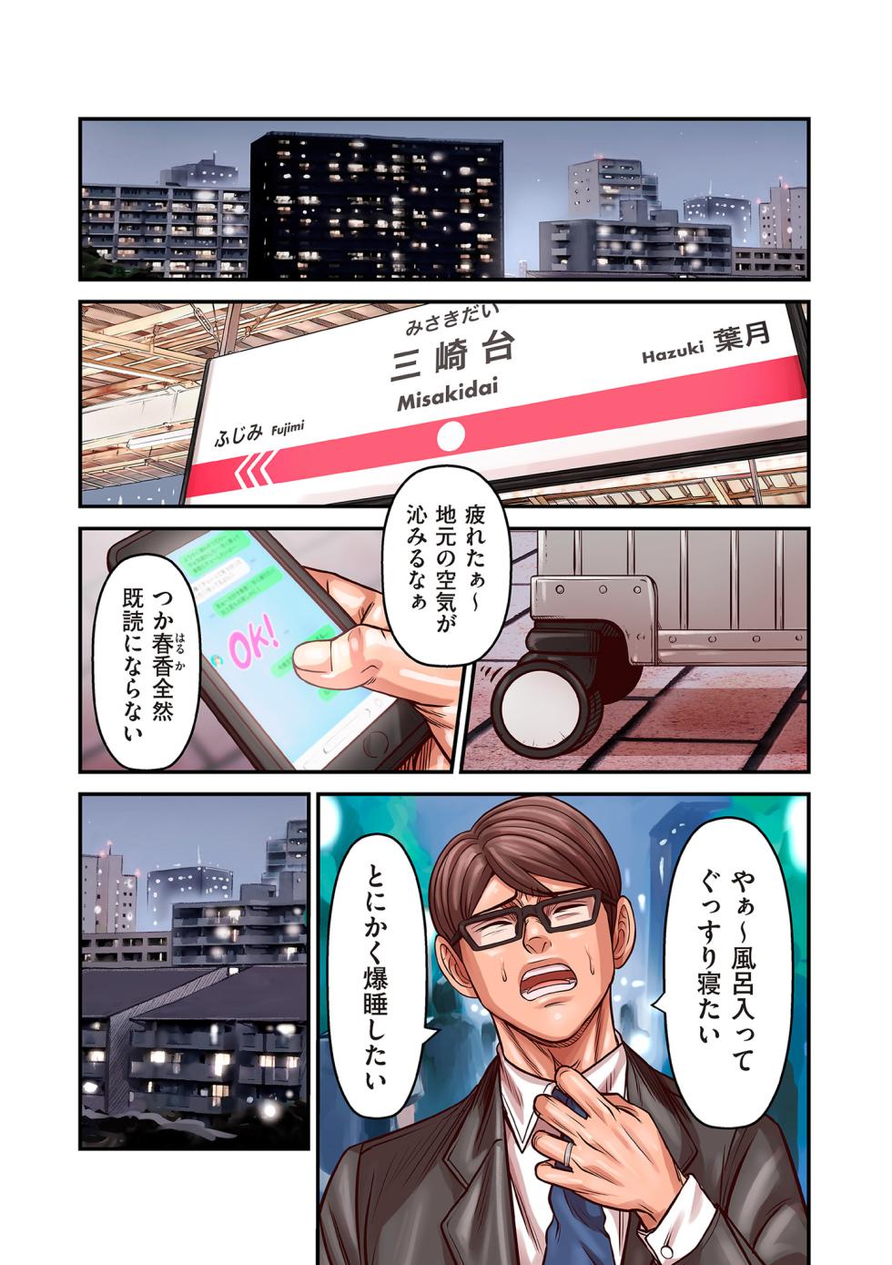 COMIC Kuriberon DUMA 2024-05 Vol.60 - Page 18