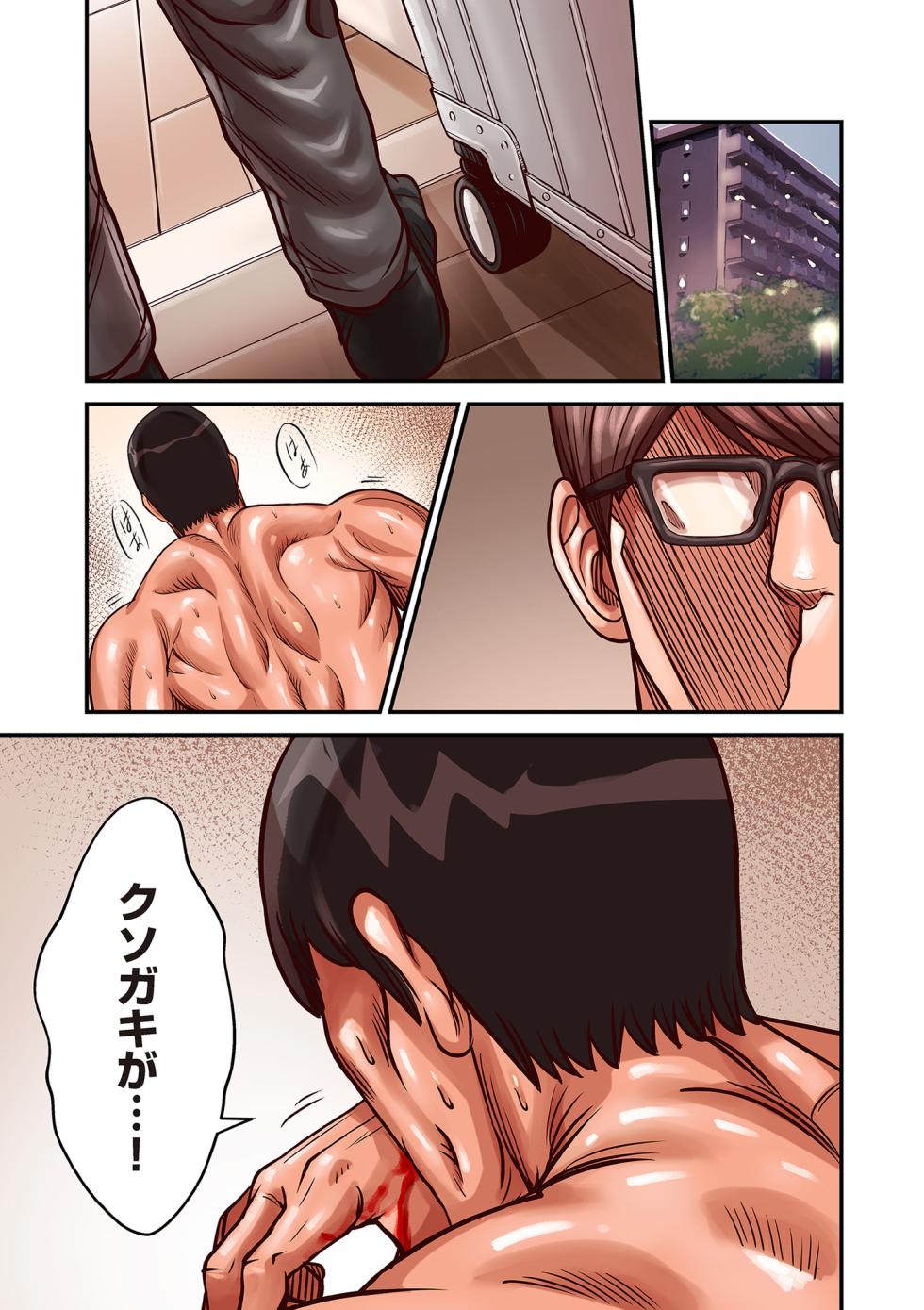 COMIC Kuriberon DUMA 2024-05 Vol.60 - Page 19