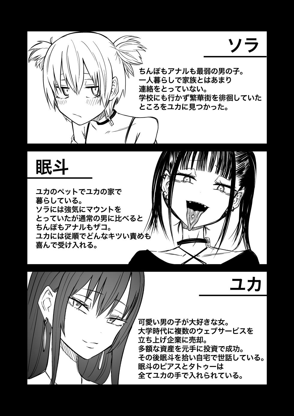 [Mikenekohanten (Sakamoto Kafka)] Tatougai - Page 35