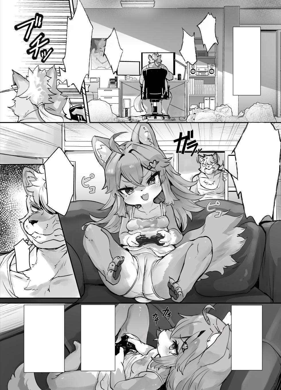 [Nyankone (ro)] Kemo Loli Ookami Ruli-chan ga Pet ni Sareru Wake ga Nai!! - Kemo Loli Wolf! Ruli Pet!  [Textless] [Digital] - Page 1