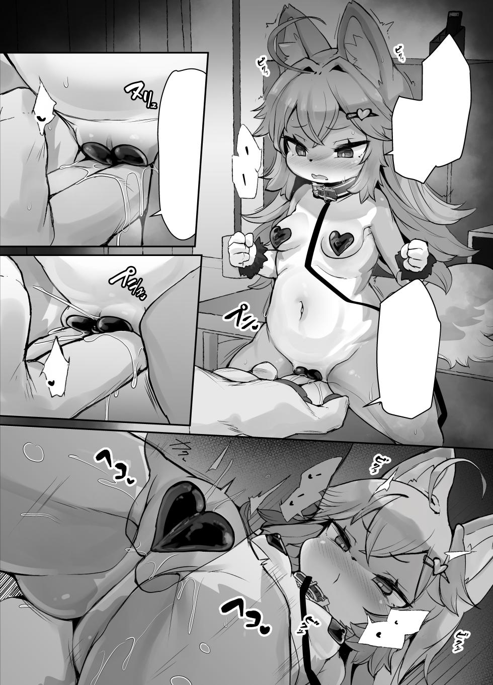 [Nyankone (ro)] Kemo Loli Ookami Ruli-chan ga Pet ni Sareru Wake ga Nai!! - Kemo Loli Wolf! Ruli Pet!  [Textless] [Digital] - Page 11