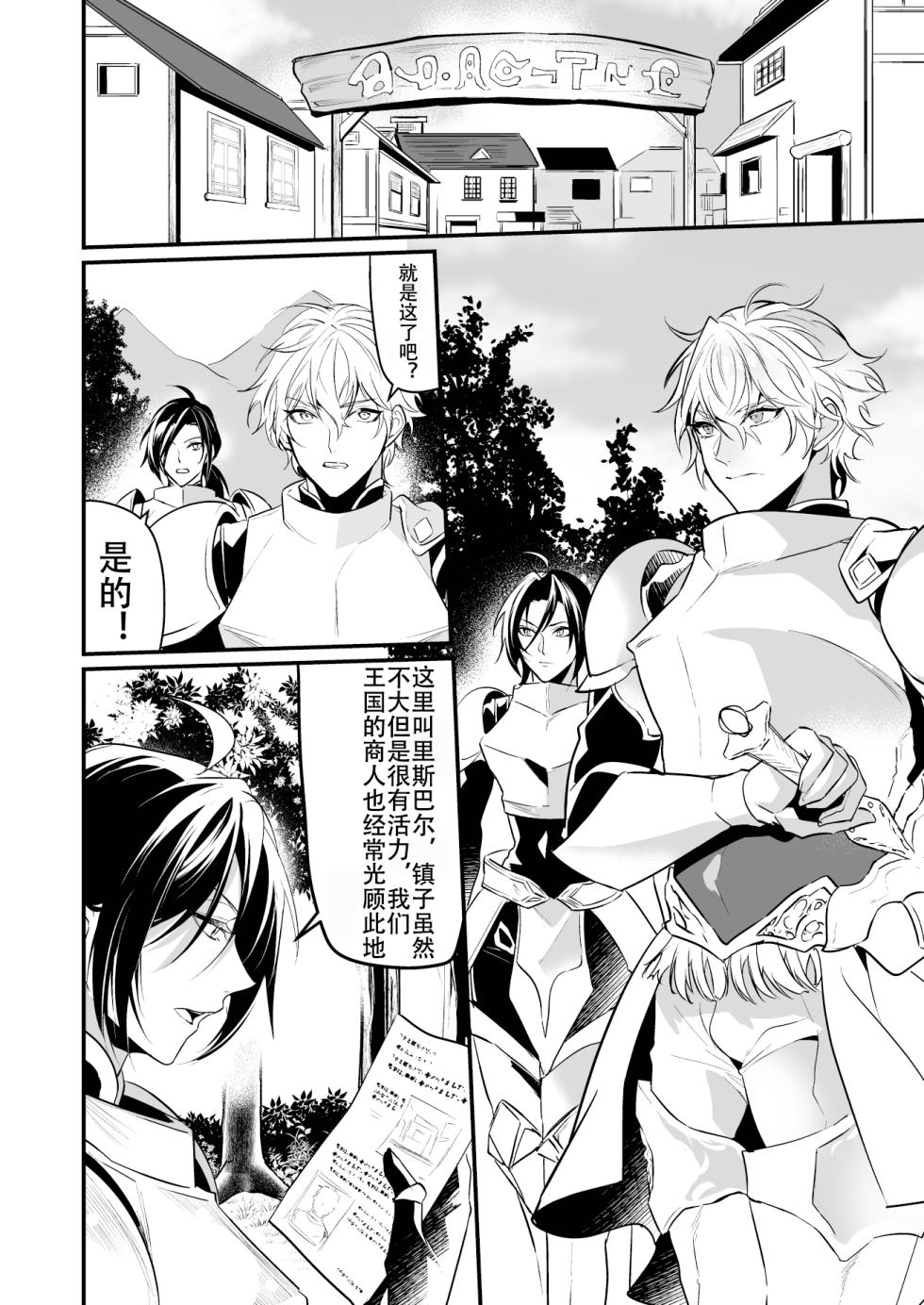 [Natsuiro Otome (Nakagawa Ryna)] Ochita ri sei(Redraw + 8p new)(Chinese Translated)（个人汉化） - Page 5