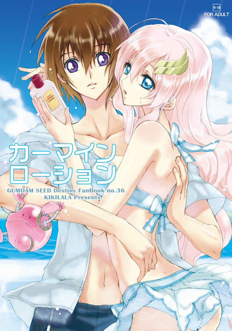 (C80) [KIKILALA (Hana)] Carmine Lotion (Gundam SEED DESTNY) [Sample] - Page 1