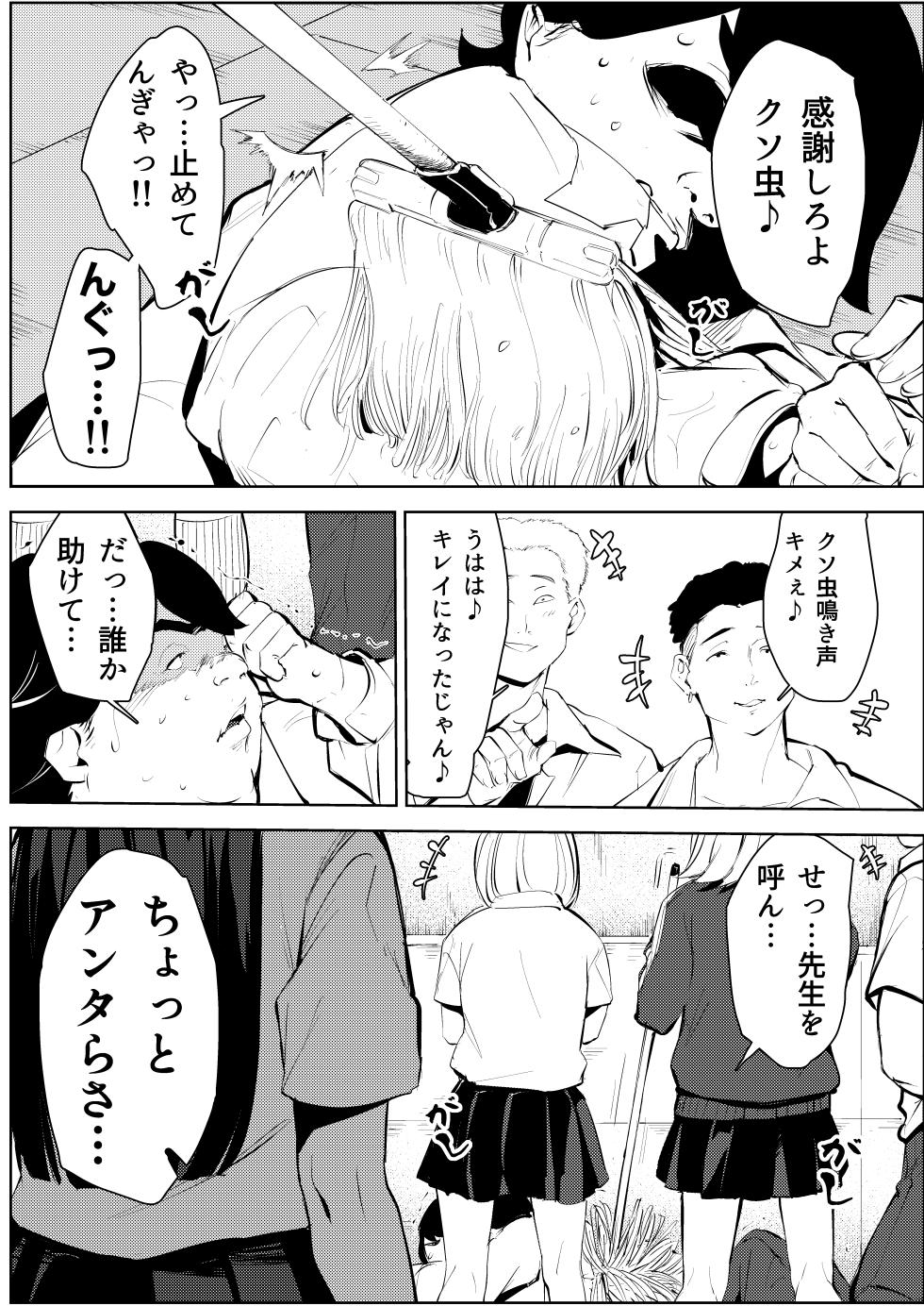 [Mokkorihan]  Owakon Gakuen ~ Boku o ijimeta Joshi-tachi wo Kitana Chinko de Yattsukeru no Maki! - Page 3