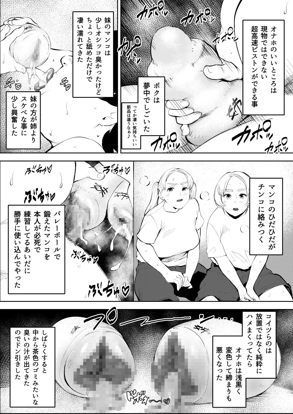 [Mokkorihan]  Owakon Gakuen ~ Boku o ijimeta Joshi-tachi wo Kitana Chinko de Yattsukeru no Maki! - Page 33