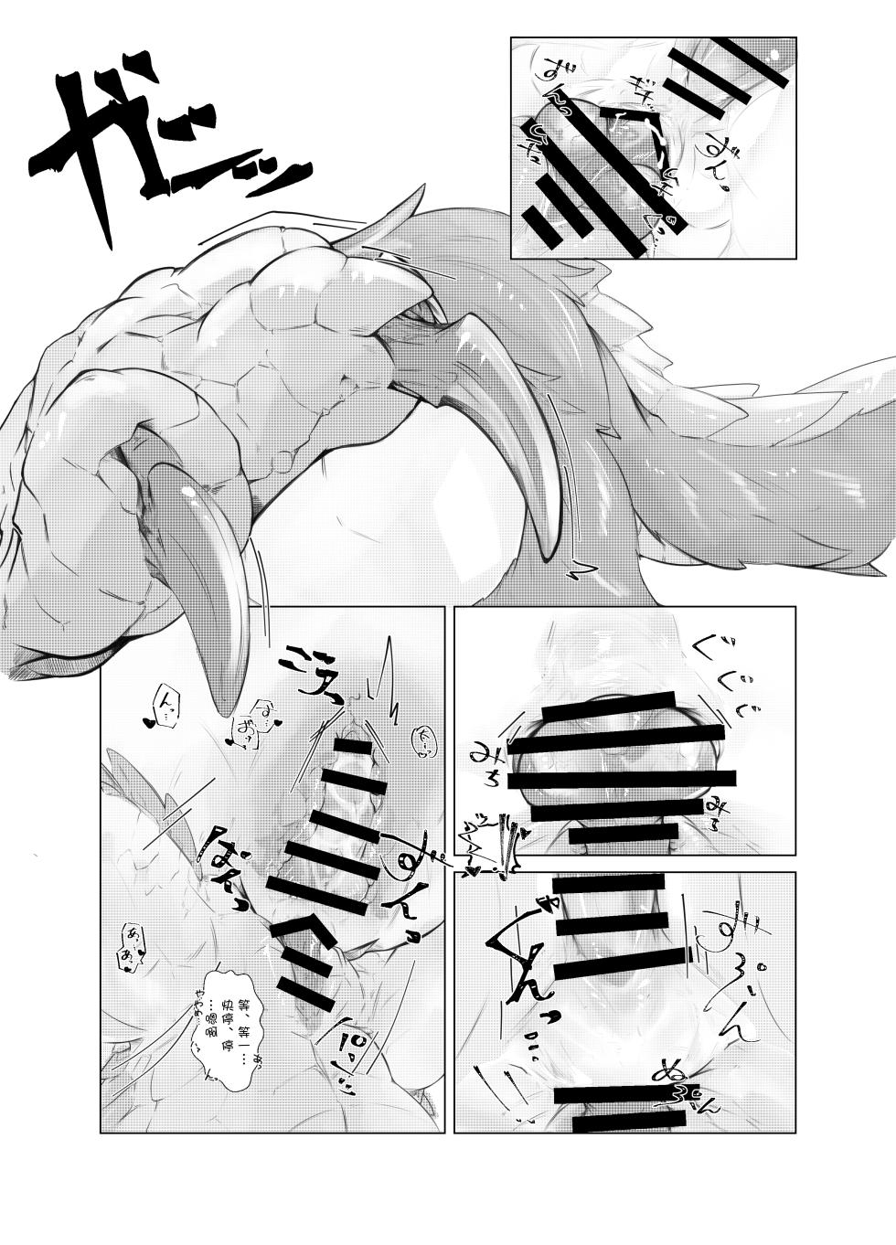 [Nama yori Kurokoge (Ibuki Shione)] Hekisui | 碧水 (Monster Hunter) [Chinese] [ZX个人汉化] [Digital] - Page 15