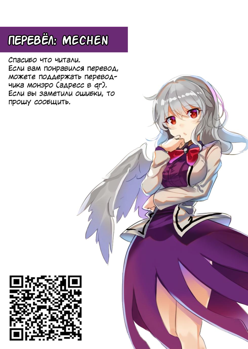 (C88) [Atariya Kyoushitsu (Mokumokuren)] Tenshi Love Love Time (Touhou Project) [Russian] [Mechen] - Page 20