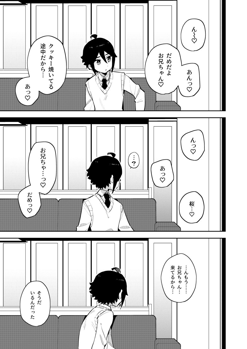 [imotare (moyori)] Gomen ne, Watashi ni wa Onii-chan ga Iru Kara [Digital] - Page 26