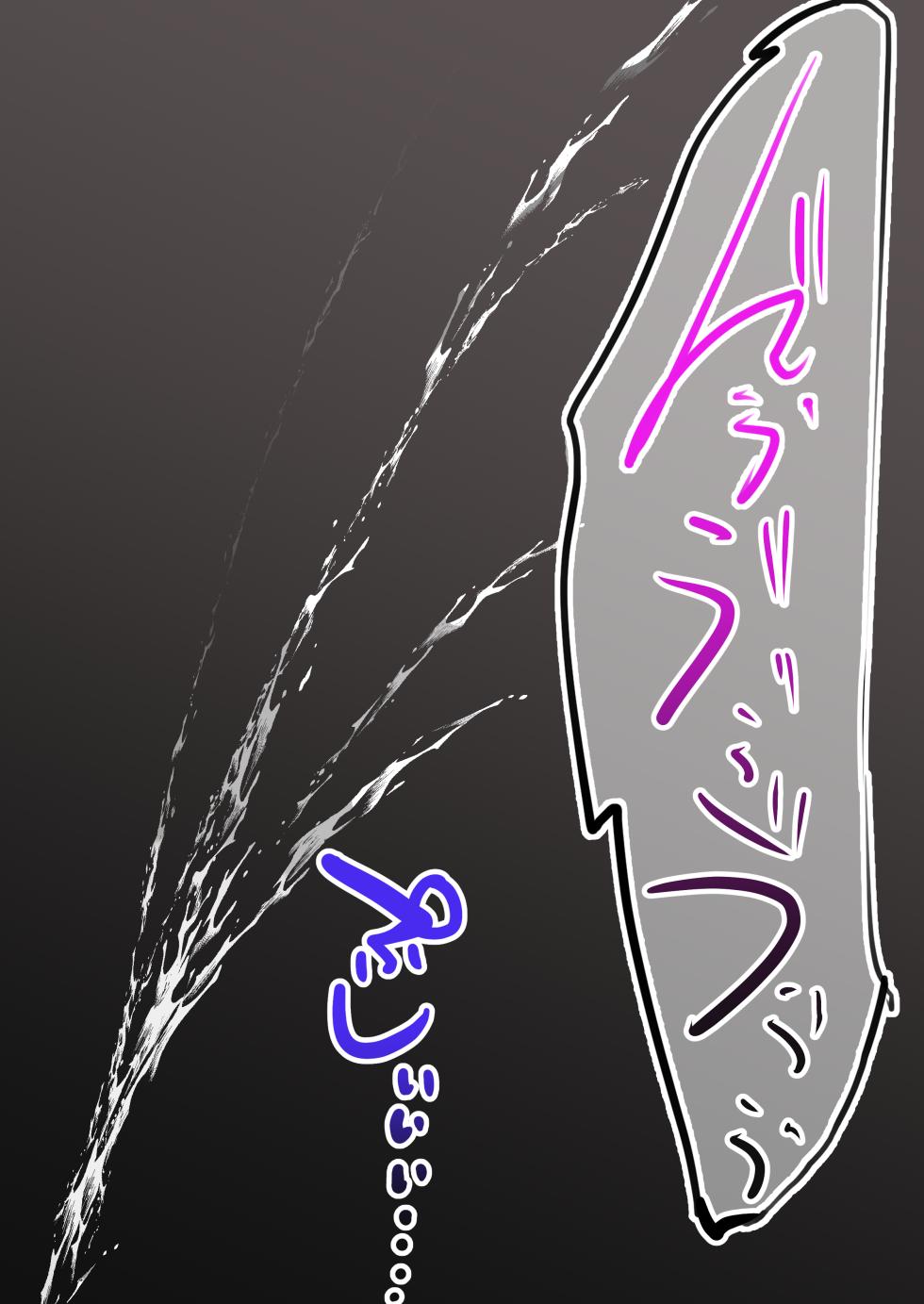 [Nekotonbi] Option de Rakusatsu Sarete Shimatta pt Ane e no Anal Choukyou desu (Matsukai Mao, Lain Paterson) - Page 21