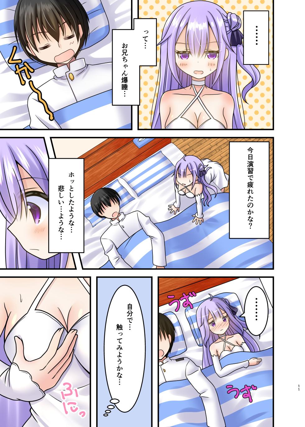 [Funimani (Mirun)] Uni Pai!! (Azur Lane) - Page 10