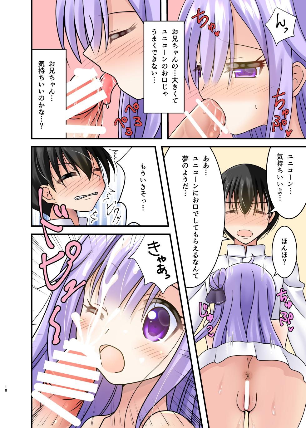 [Funimani (Mirun)] Uni Pai!! (Azur Lane) - Page 17