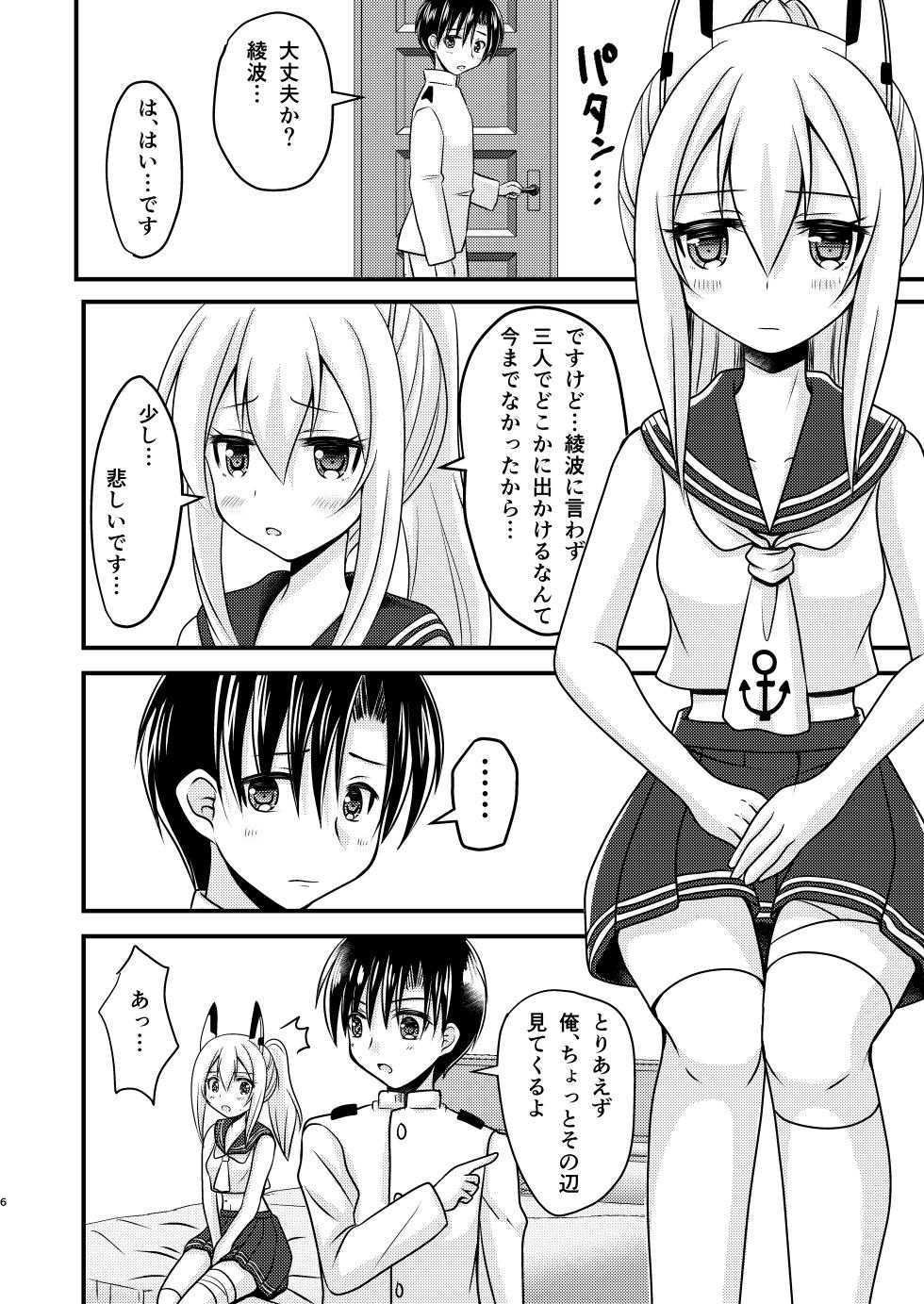 [Funimani (Mirun)] Ayanami wa Hitori ga Kirai (Azur Lane) [Digital] - Page 5