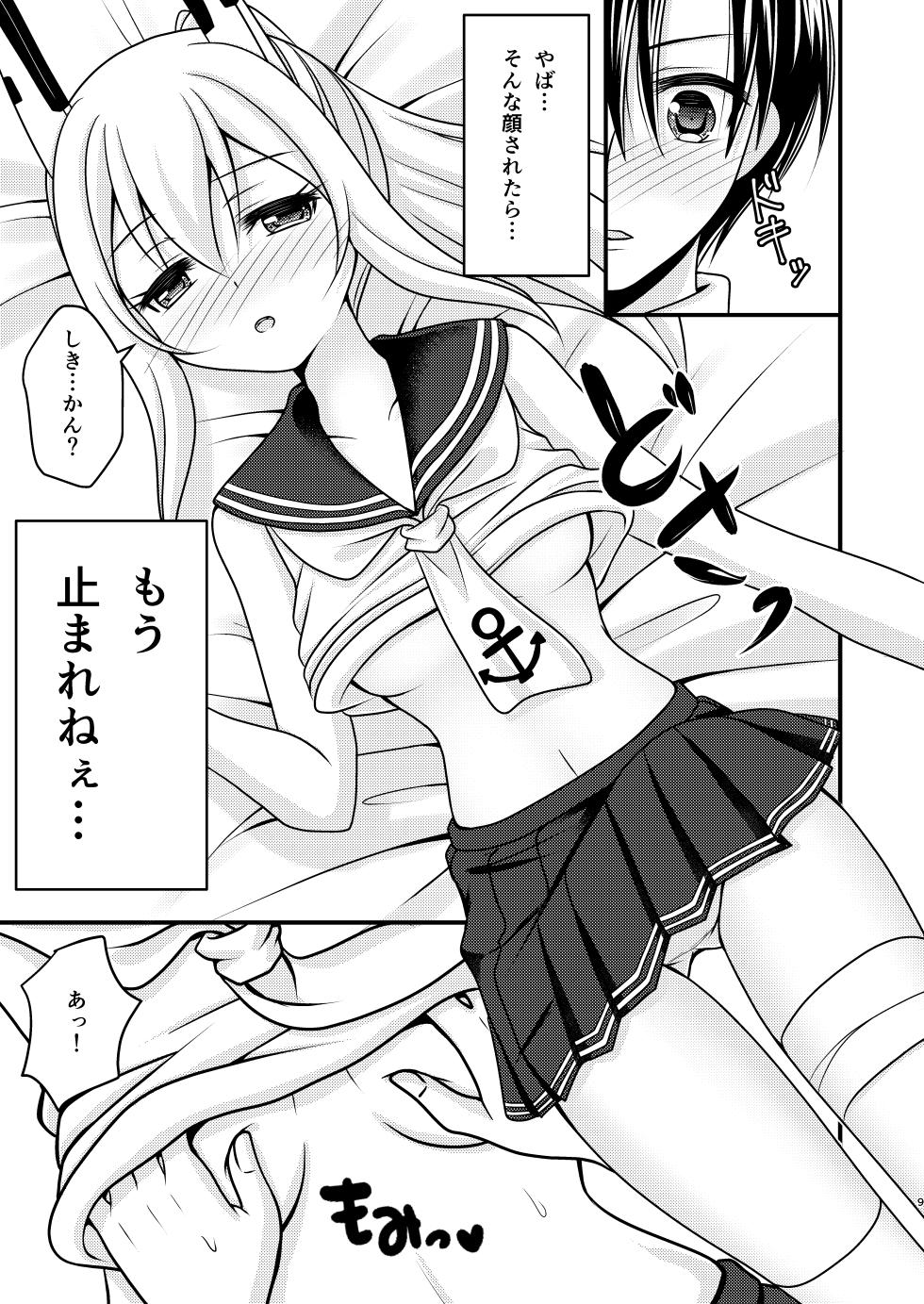 [Funimani (Mirun)] Ayanami wa Hitori ga Kirai (Azur Lane) [Digital] - Page 8