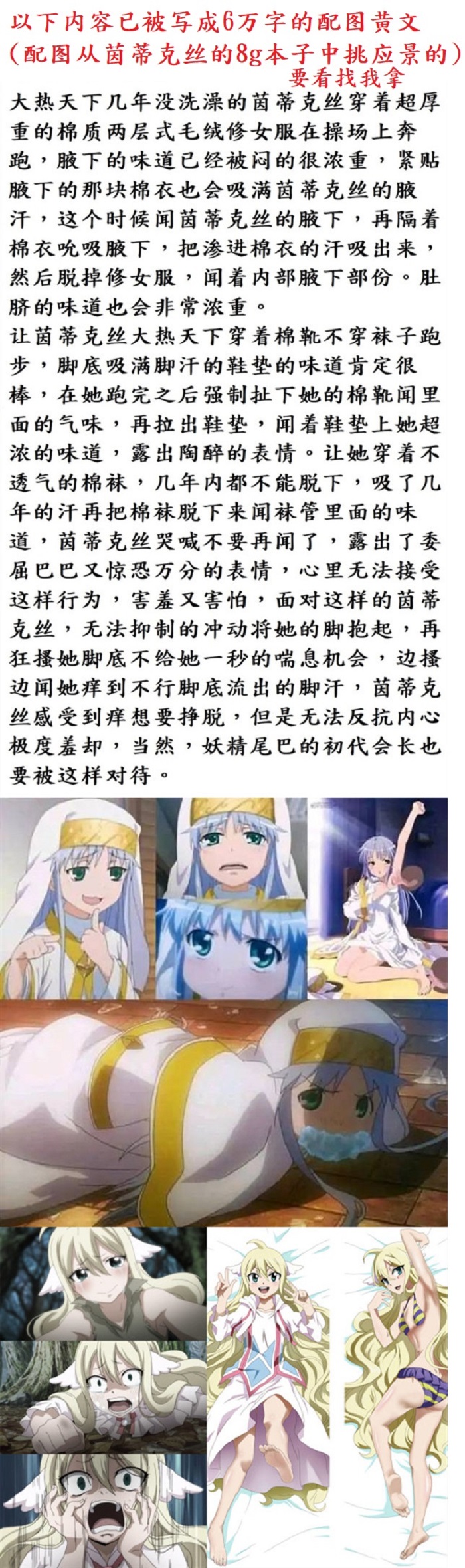 茵蒂克丝的无尽凌辱第13话：21穴飞机杯开卖！(Toaru Majutsu no Index) [Chinese]【繁体】 - Page 18