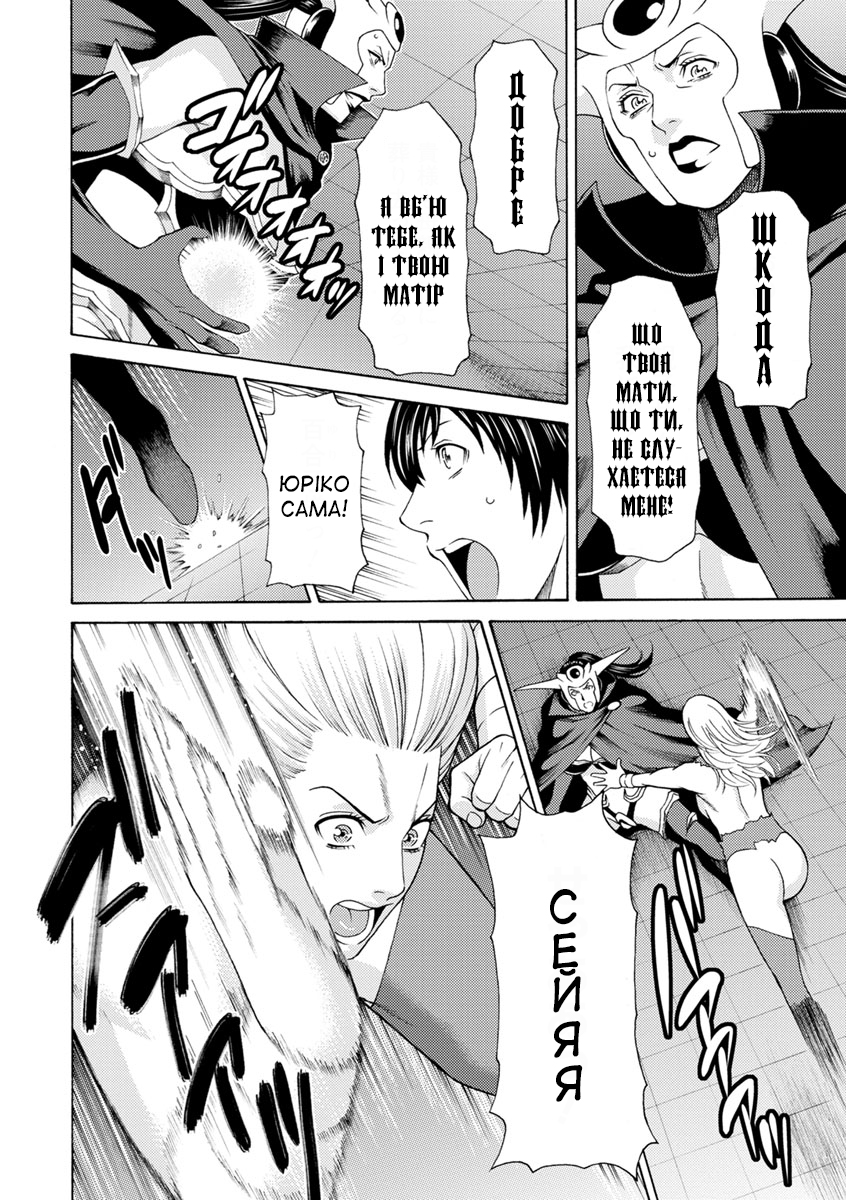 [Takasugi Kou] Lady Floral 9 | Леді Флора 9 (Lady Floral) [Ukrainian] [Amator Mellek] [Digital] - Page 4