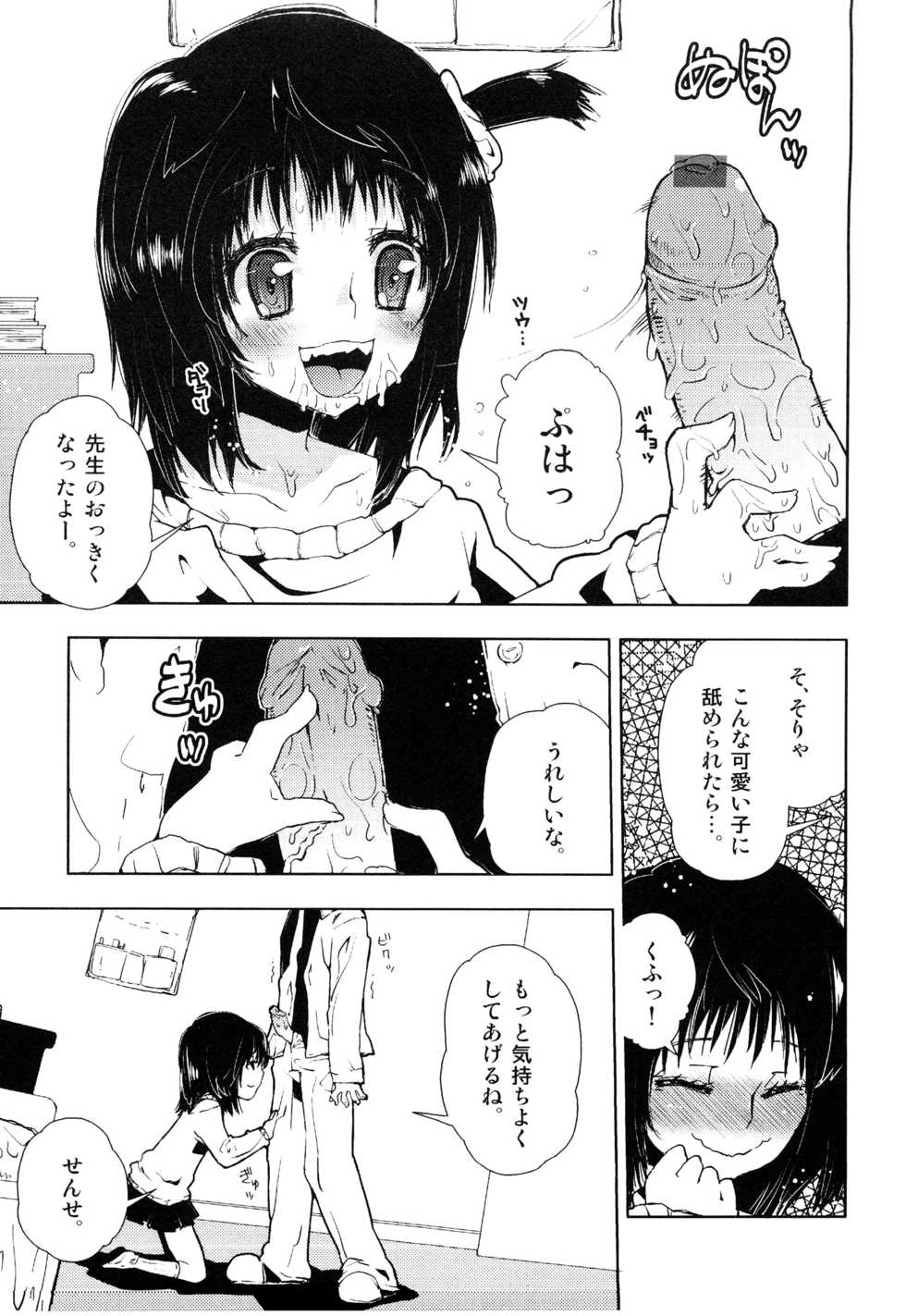 [Anthology] Koukan x Koukan x Otokonoko - Ero Shota 14 - Page 10