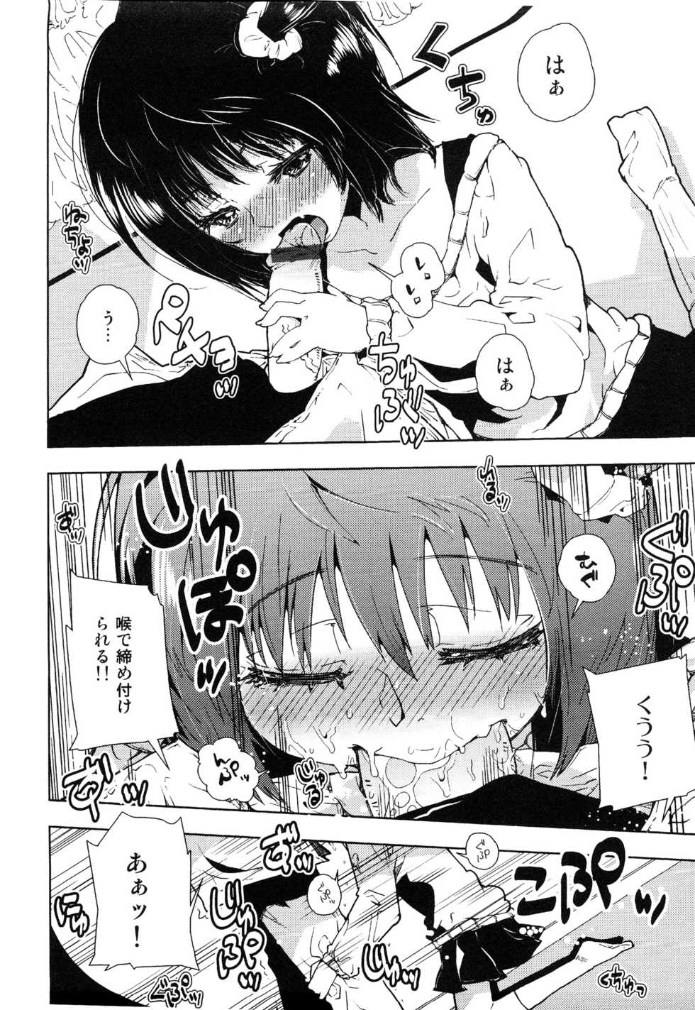 [Anthology] Koukan x Koukan x Otokonoko - Ero Shota 14 - Page 11