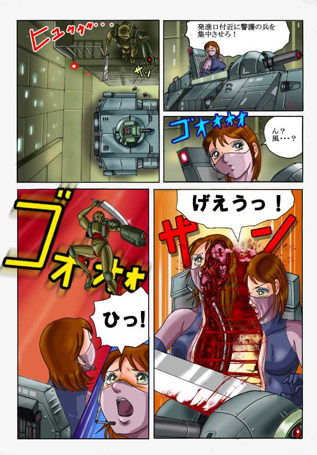 [Kisirian (Goro Mask)] Red roses in the desert - Page 4