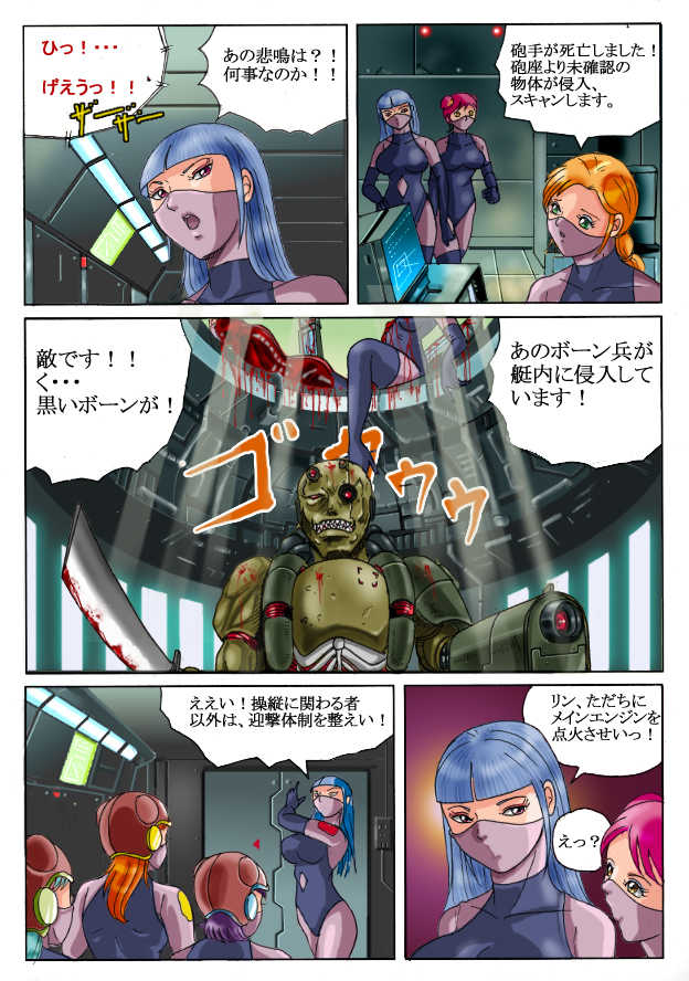 [Kisirian (Goro Mask)] Red roses in the desert - Page 5