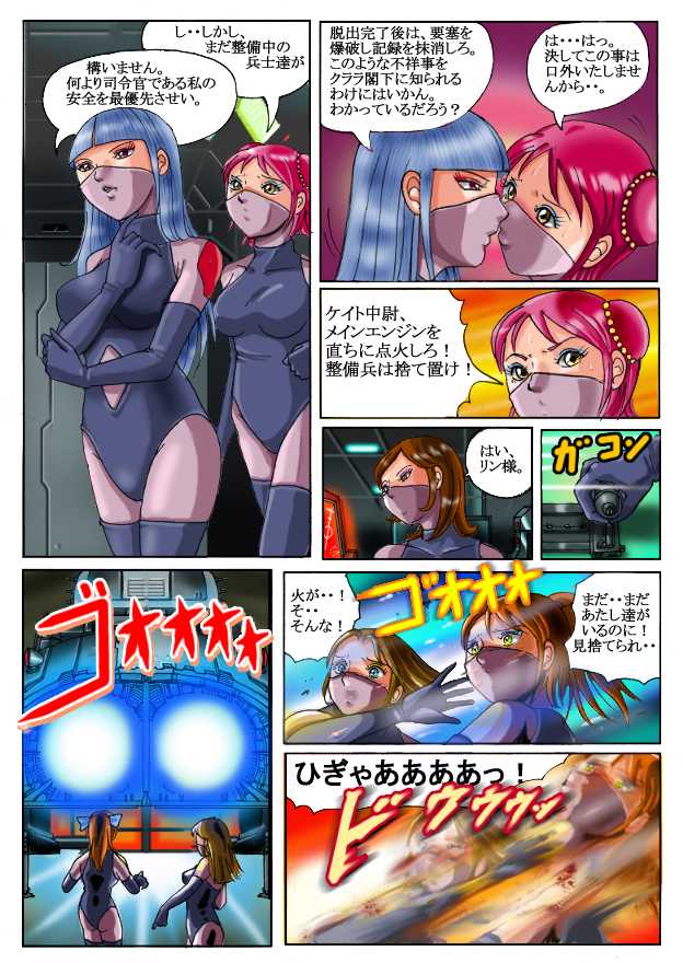 [Kisirian (Goro Mask)] Red roses in the desert - Page 6