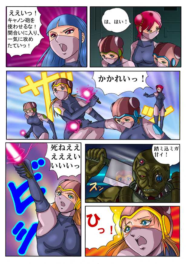 [Kisirian (Goro Mask)] Red roses in the desert - Page 9