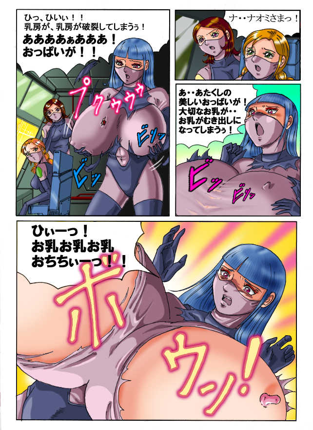 [Kisirian (Goro Mask)] Red roses in the desert - Page 15