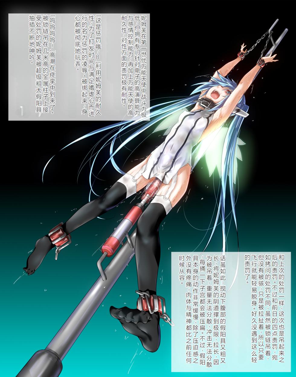 [Fumihiro]Oshioki Nymph 12[Chinese] - Page 1