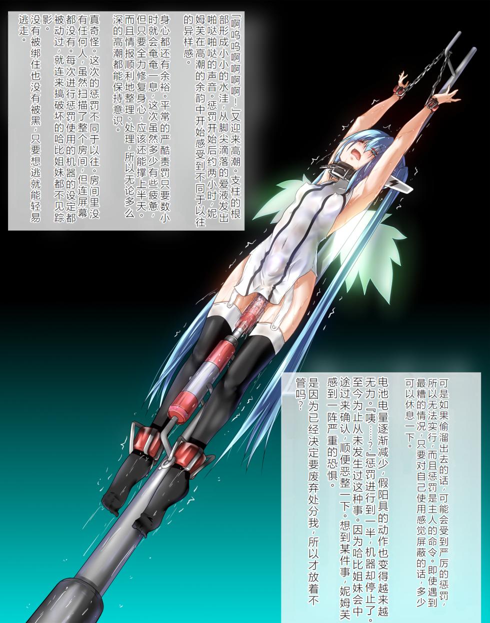 [Fumihiro]Oshioki Nymph 12[Chinese] - Page 3