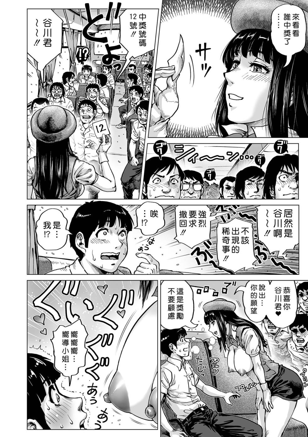[keso] Hataraku Sukebe Onee-san [Chinese] [Decensored] [Digital] [guyxyz個人重嵌] - Page 14