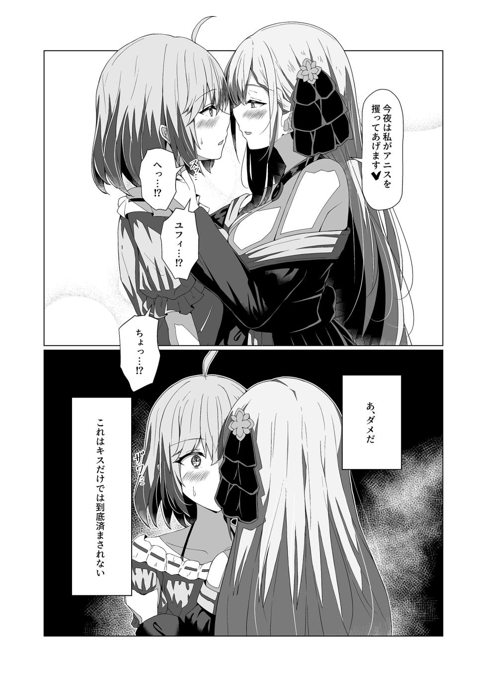 [Moe Push (Chingero)] Tensei Oujo to Tensai Reijou no Saiin Kakumei (Tensei Oujo to Tensai Reijou no Mahou Kakumei) [Digital] - Page 15