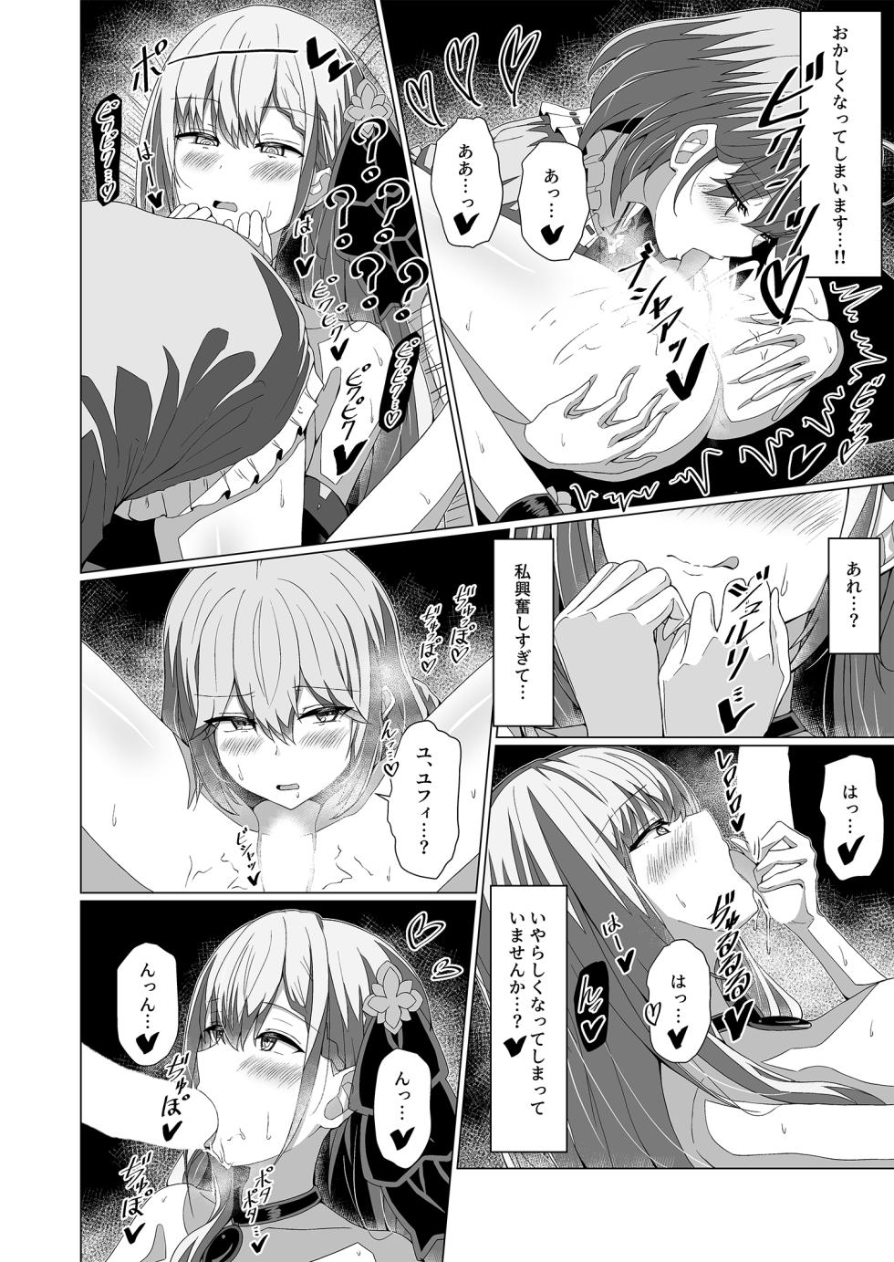 [Moe Push (Chingero)] Tensei Oujo to Tensai Reijou no Saiin Kakumei (Tensei Oujo to Tensai Reijou no Mahou Kakumei) [Digital] - Page 26