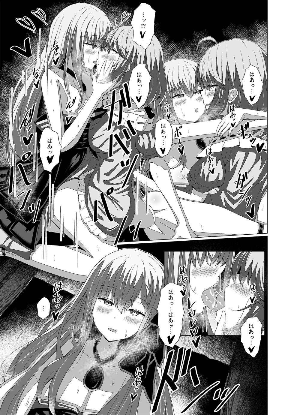[Moe Push (Chingero)] Tensei Oujo to Tensai Reijou no Saiin Kakumei (Tensei Oujo to Tensai Reijou no Mahou Kakumei) [Digital] - Page 33