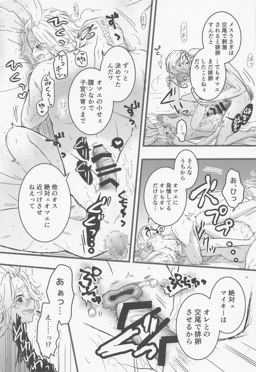 (Drastic reMind 4) [Kiriha (Ai)] Chick! (Tokyo Revengers) - Page 40