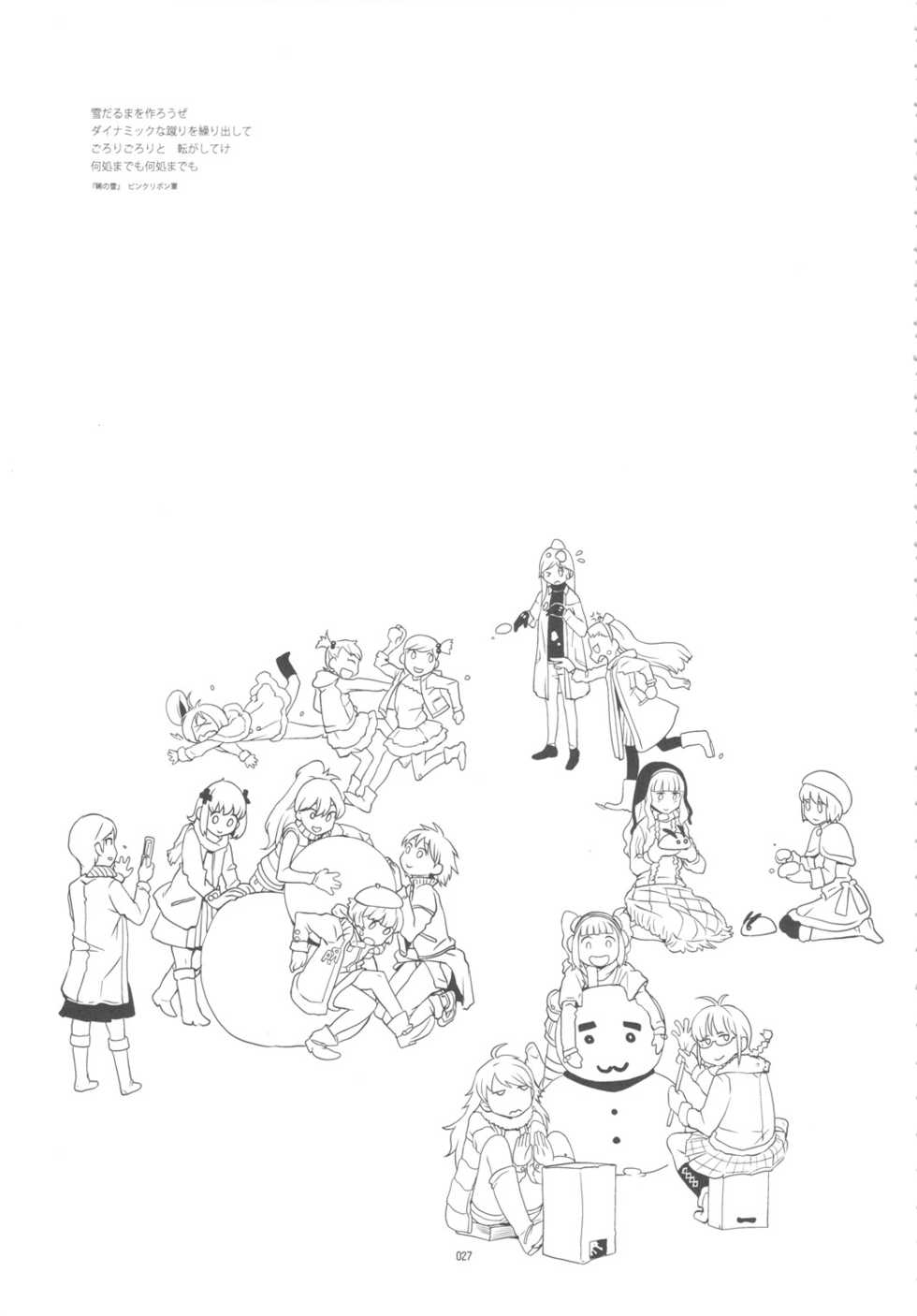 (C78) [GADGET (A-10)] GIRLIE Vol. 3 (Various) - Page 26