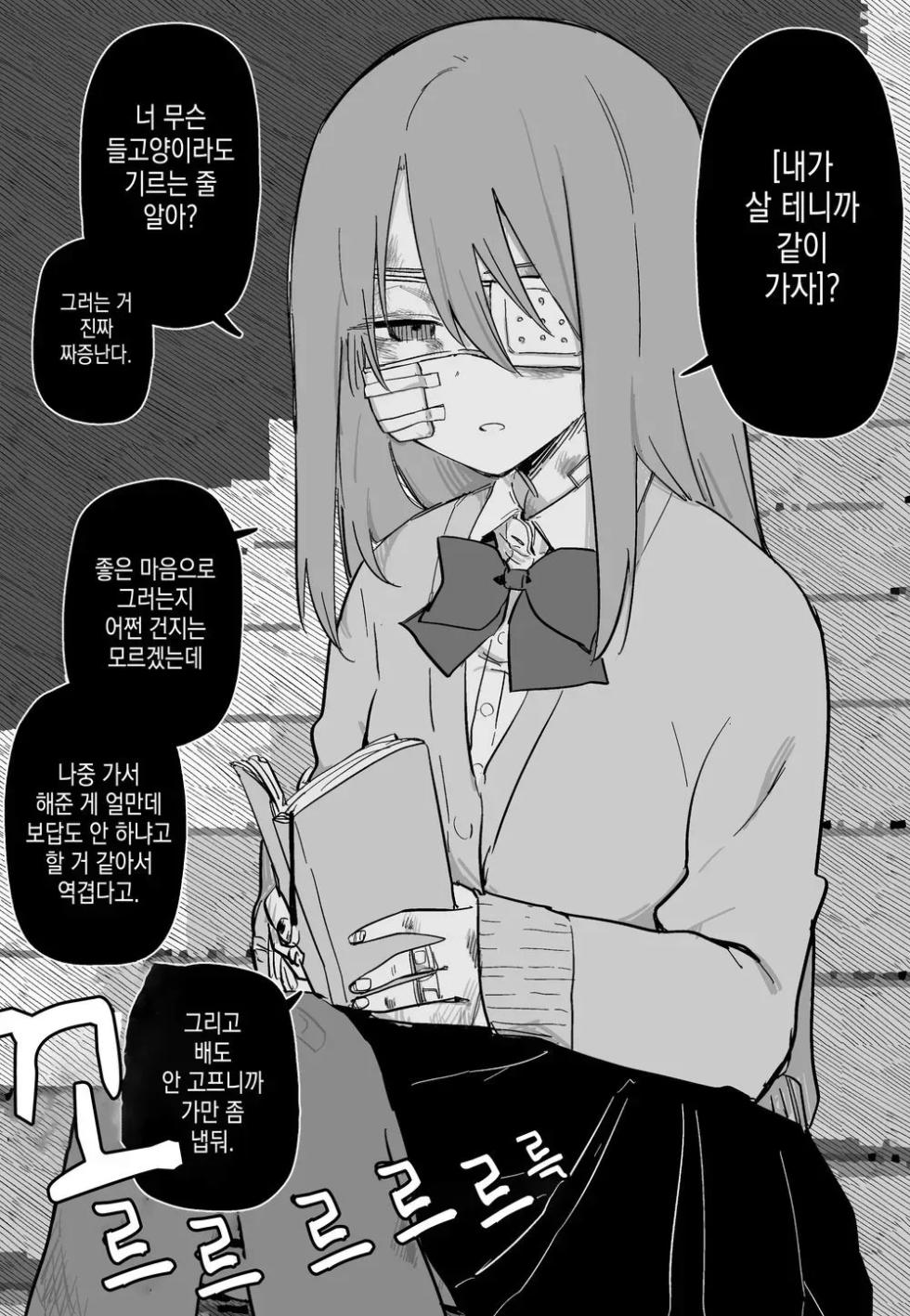[Kuga Tsuniya] Aza darake no Classmate + After | 멍투성이 반친구 [Korean] - Page 9
