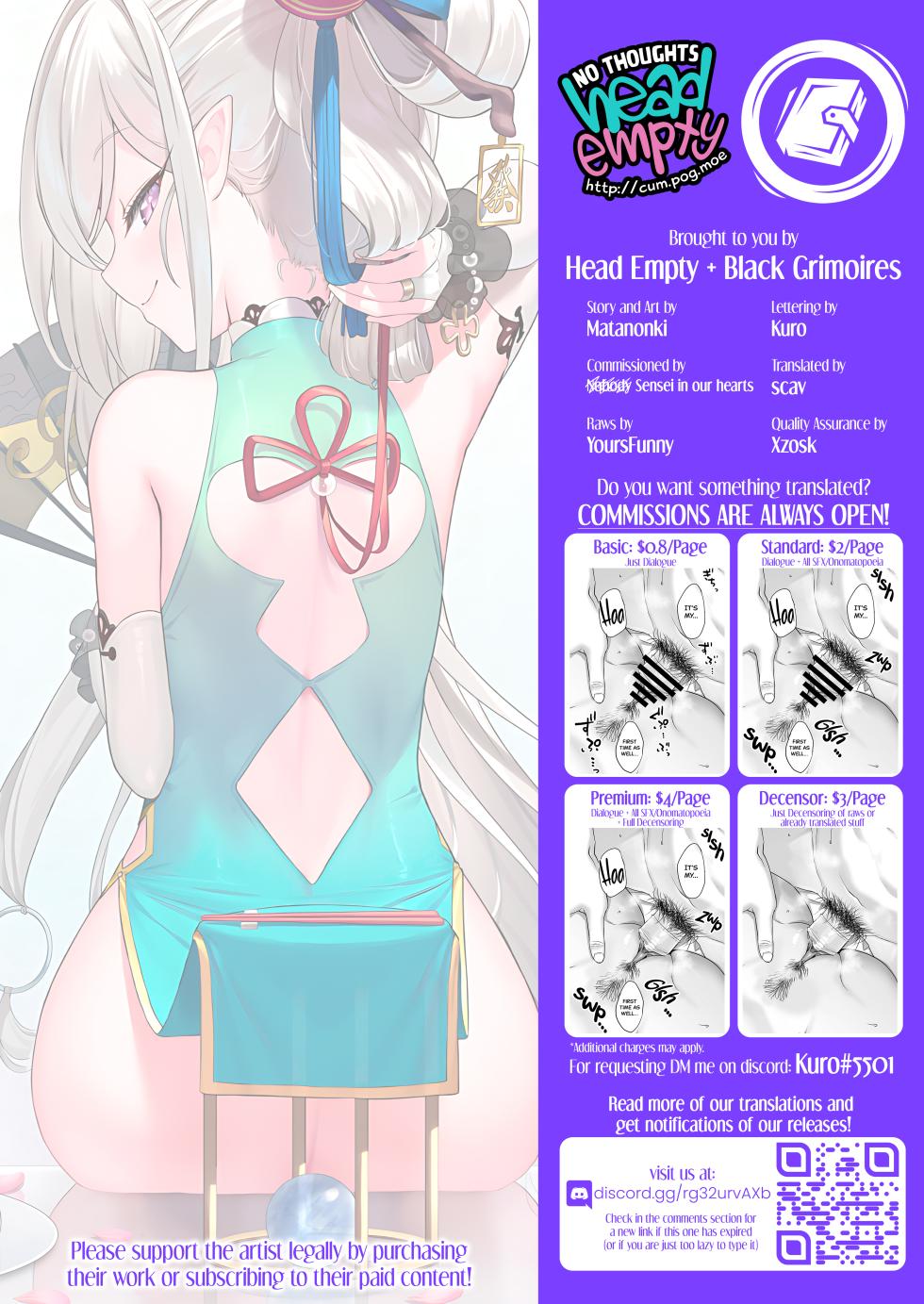 [Horizontal World (Matanonki)] Muchuhime (Blue Archive) [English] [head empty + Black Grimoires] [Digital] - Page 15