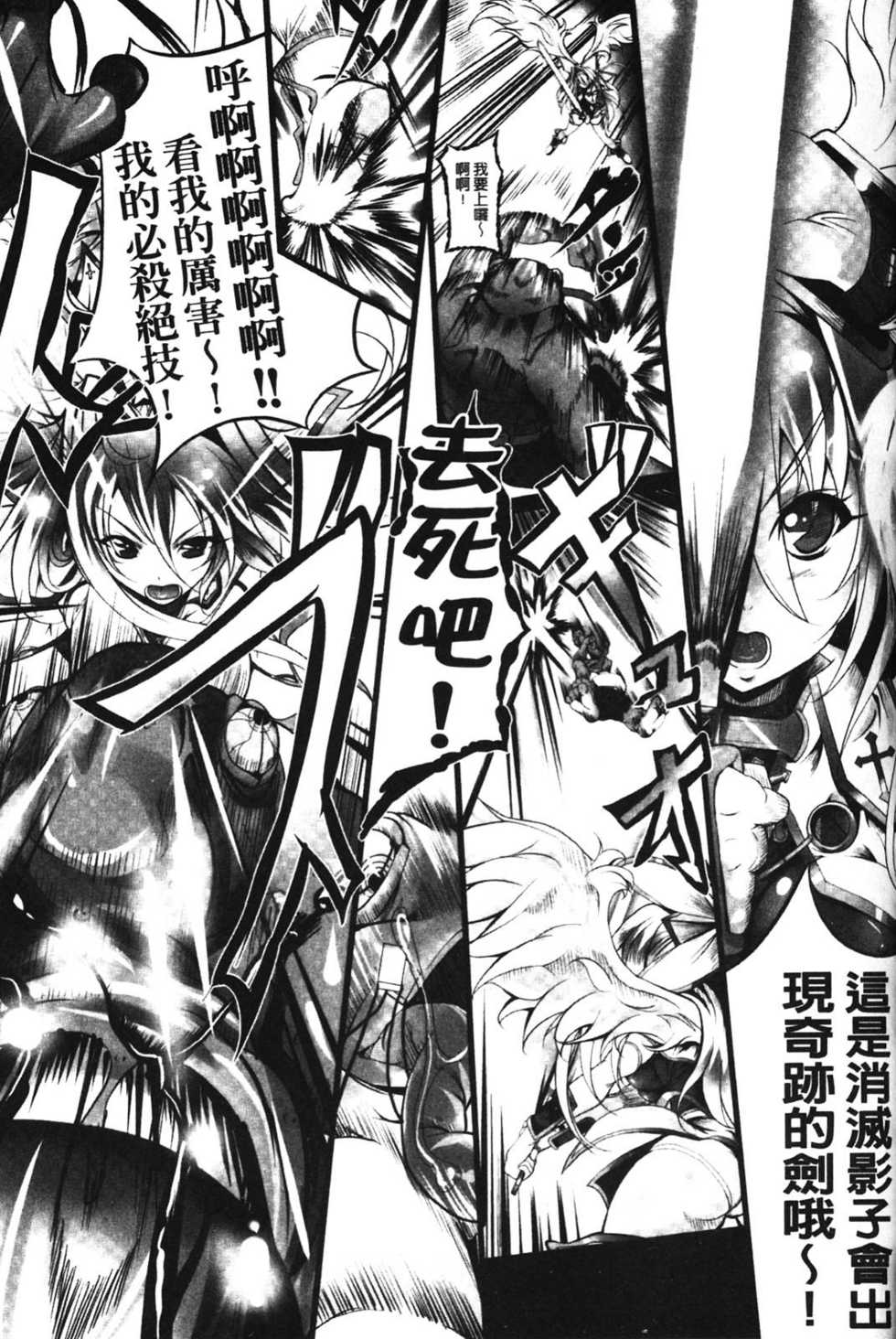 [usyuuri] Sei Tenshi Yumiel Endless Feed [Chinese] - Page 23