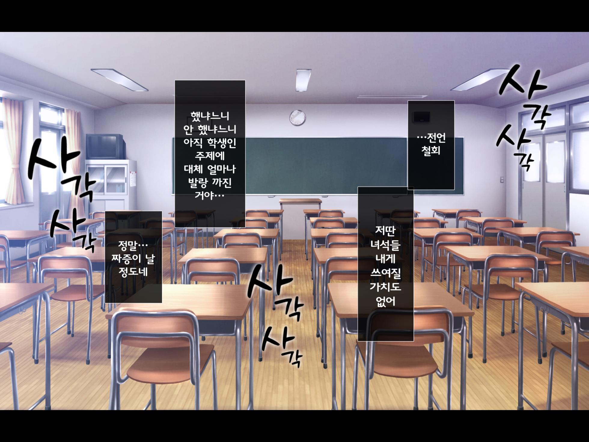 [Lyricbox (Blast)] Bitch na Gal ni Yuuwaku Sarete Benkyou ni Shuuchuu Dekinai [Zenpen] [Korean] - Page 6