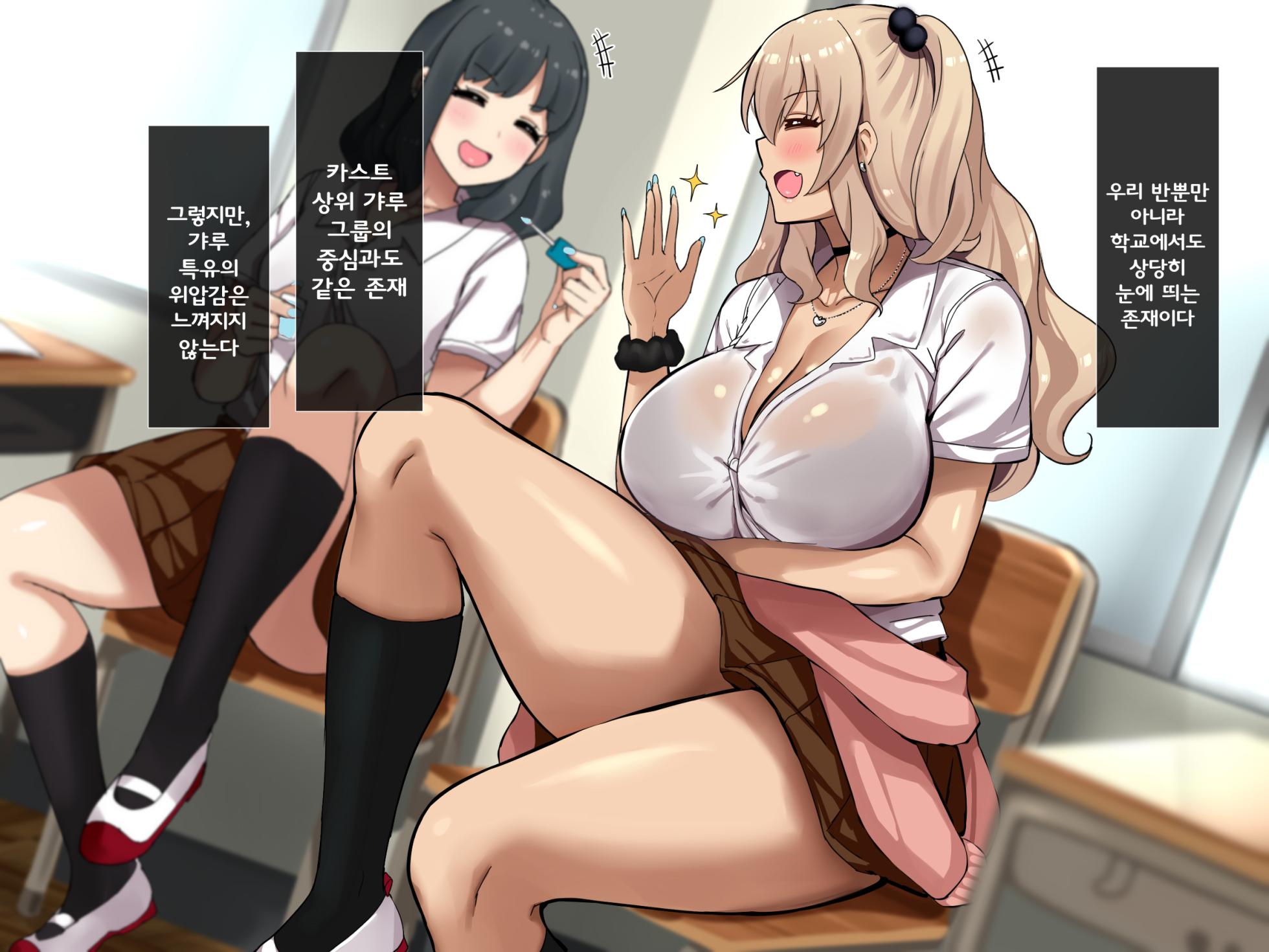 [Lyricbox (Blast)] Bitch na Gal ni Yuuwaku Sarete Benkyou ni Shuuchuu Dekinai [Zenpen] [Korean] - Page 35