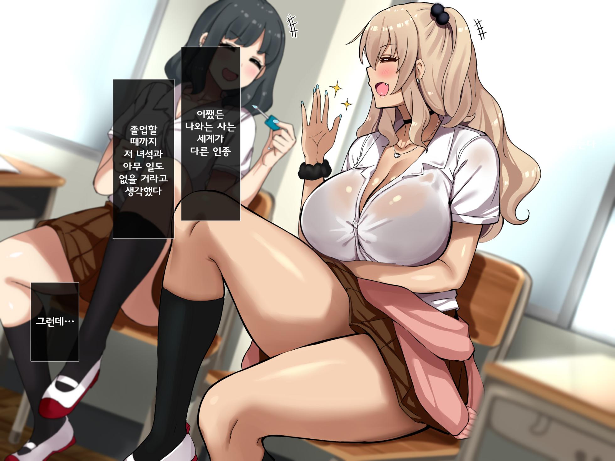 [Lyricbox (Blast)] Bitch na Gal ni Yuuwaku Sarete Benkyou ni Shuuchuu Dekinai [Zenpen] [Korean] - Page 40