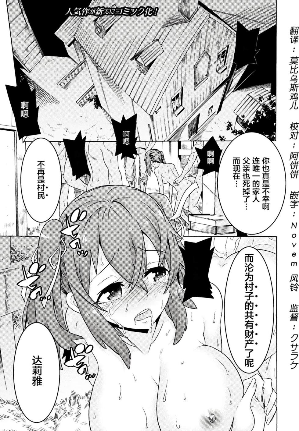 [Tendou Masae] Hitokui Dungeon e Youkoso! ch 01-35 Chinese Version《欢迎来到食人地下城》01-35话 AI机翻汉化 - Page 5