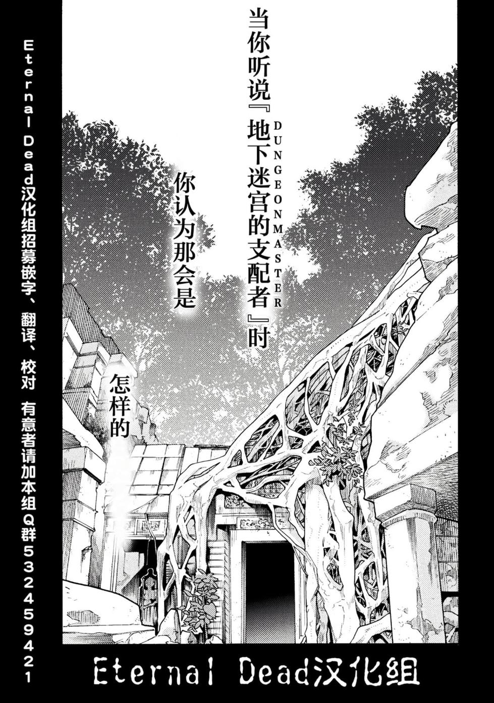 [Tendou Masae] Hitokui Dungeon e Youkoso! ch 01-35 Chinese Version《欢迎来到食人地下城》01-35话 AI机翻汉化 - Page 8