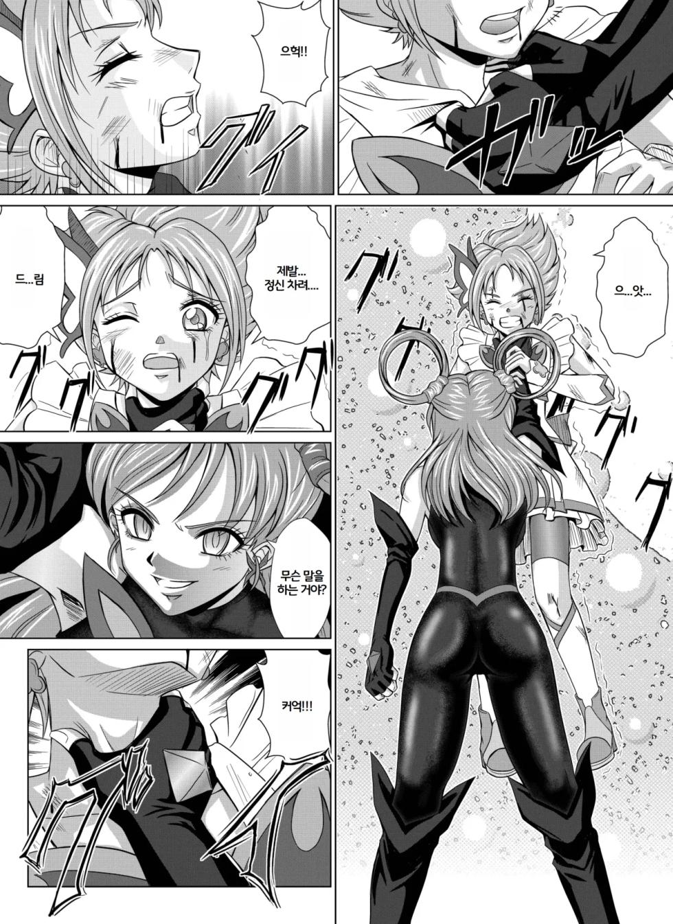 [MACXE'S (monmon)] Mou Hitotsu no Ketsumatsu ~Henshin Heroine Kairaku Sennou Yes!! Precure 5 Hen~ Dainiwa (Yes! Precure 5) [korean] - Page 5