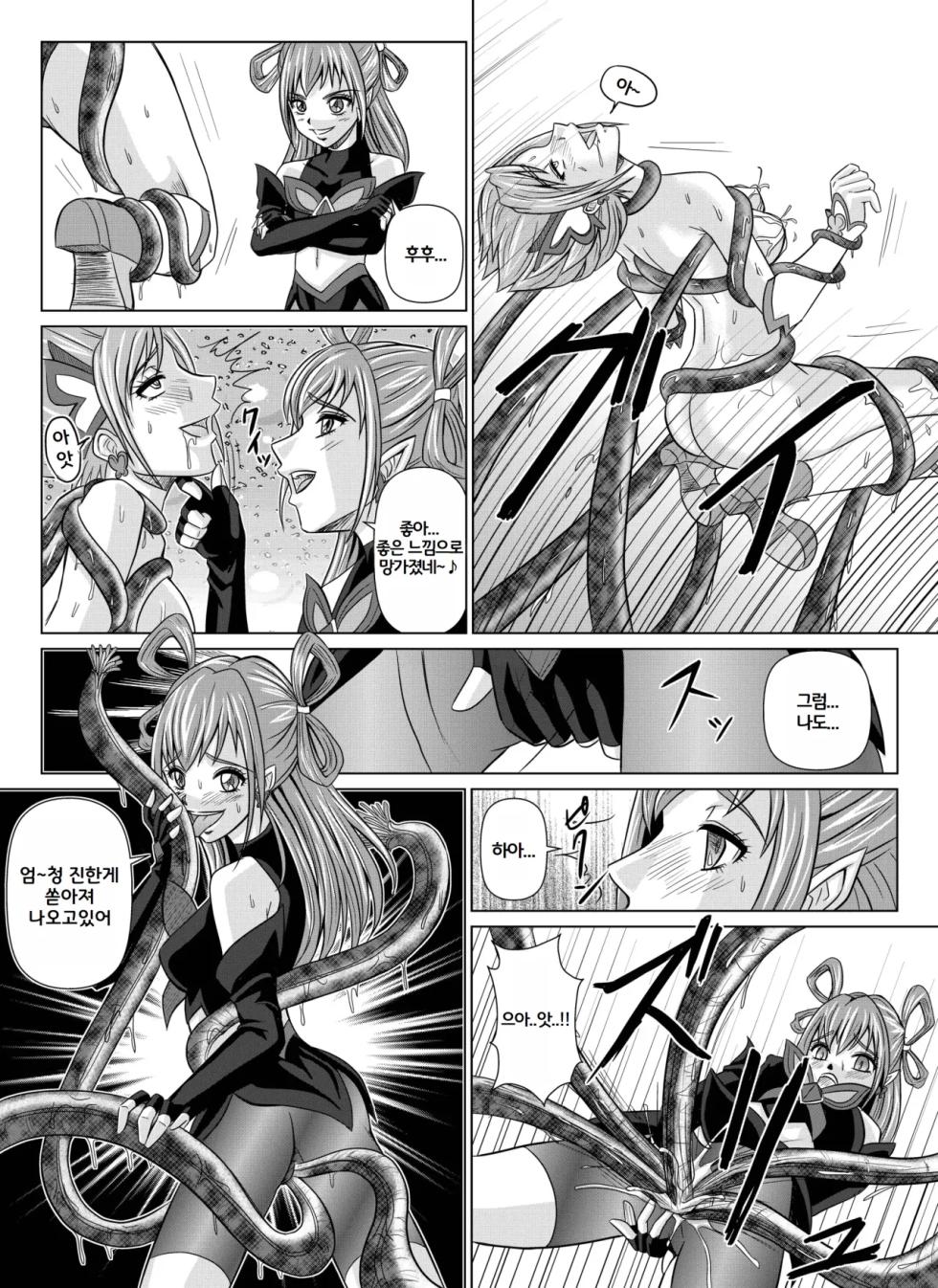 [MACXE'S (monmon)] Mou Hitotsu no Ketsumatsu ~Henshin Heroine Kairaku Sennou Yes!! Precure 5 Hen~ Dainiwa (Yes! Precure 5) [korean] - Page 21