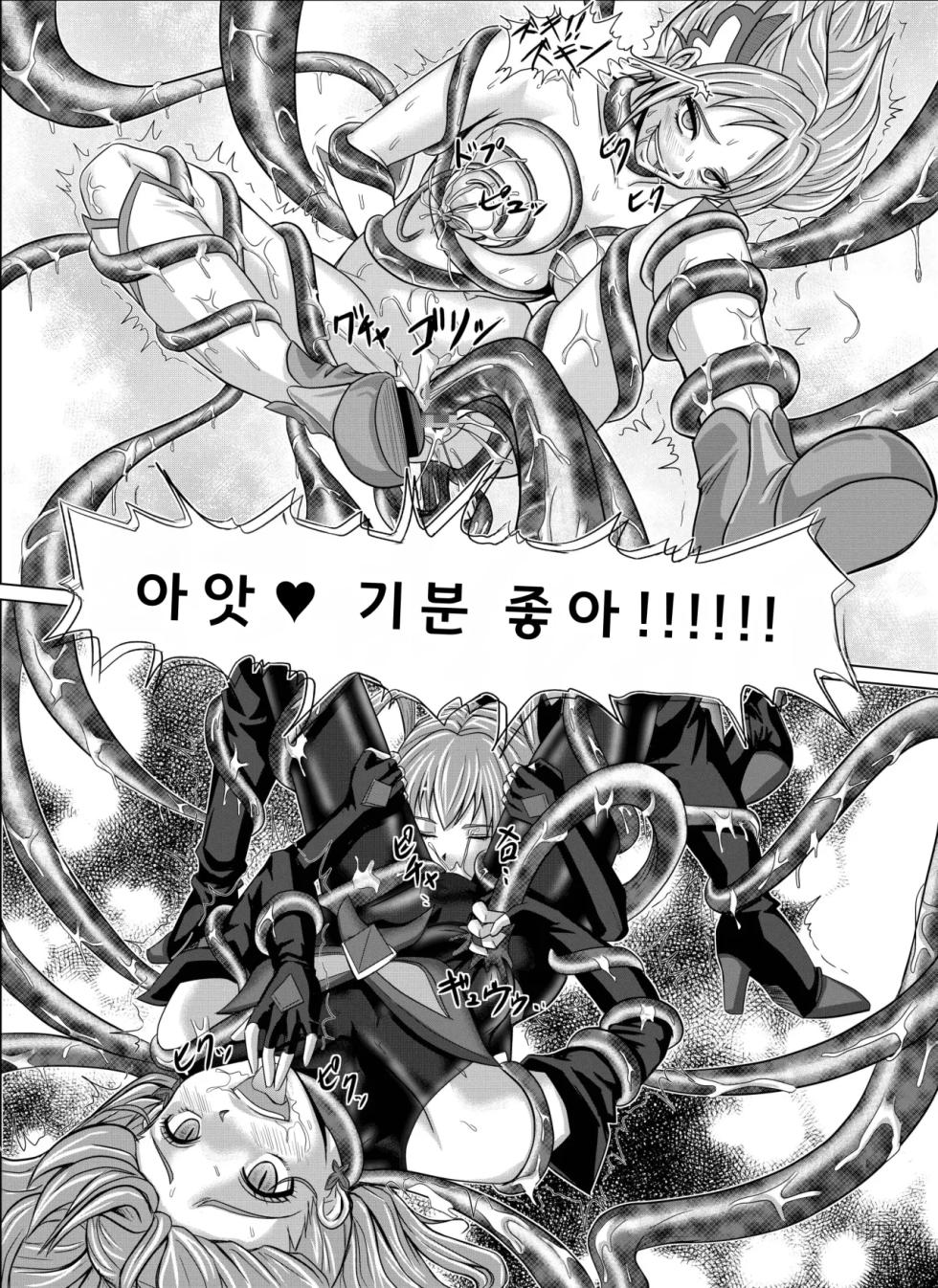 [MACXE'S (monmon)] Mou Hitotsu no Ketsumatsu ~Henshin Heroine Kairaku Sennou Yes!! Precure 5 Hen~ Dainiwa (Yes! Precure 5) [korean] - Page 25