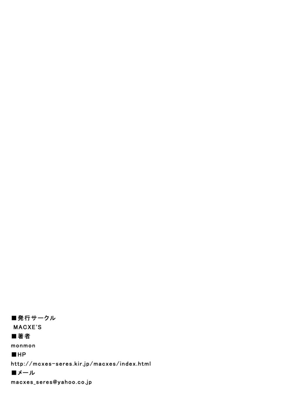 [MACXE'S (monmon)] Mou Hitotsu no Ketsumatsu ~Henshin Heroine Kairaku Sennou Yes!! Precure 5 Hen~ Dainiwa (Yes! Precure 5) [korean] - Page 33