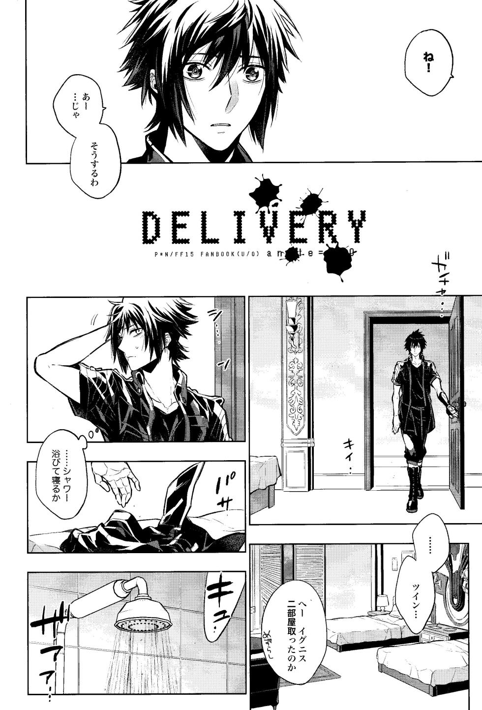 (TWINKLE MIRAGE 6) [angle=0.0 (Kanako)] DELIVERY (Final Fantasy XV) - Page 3