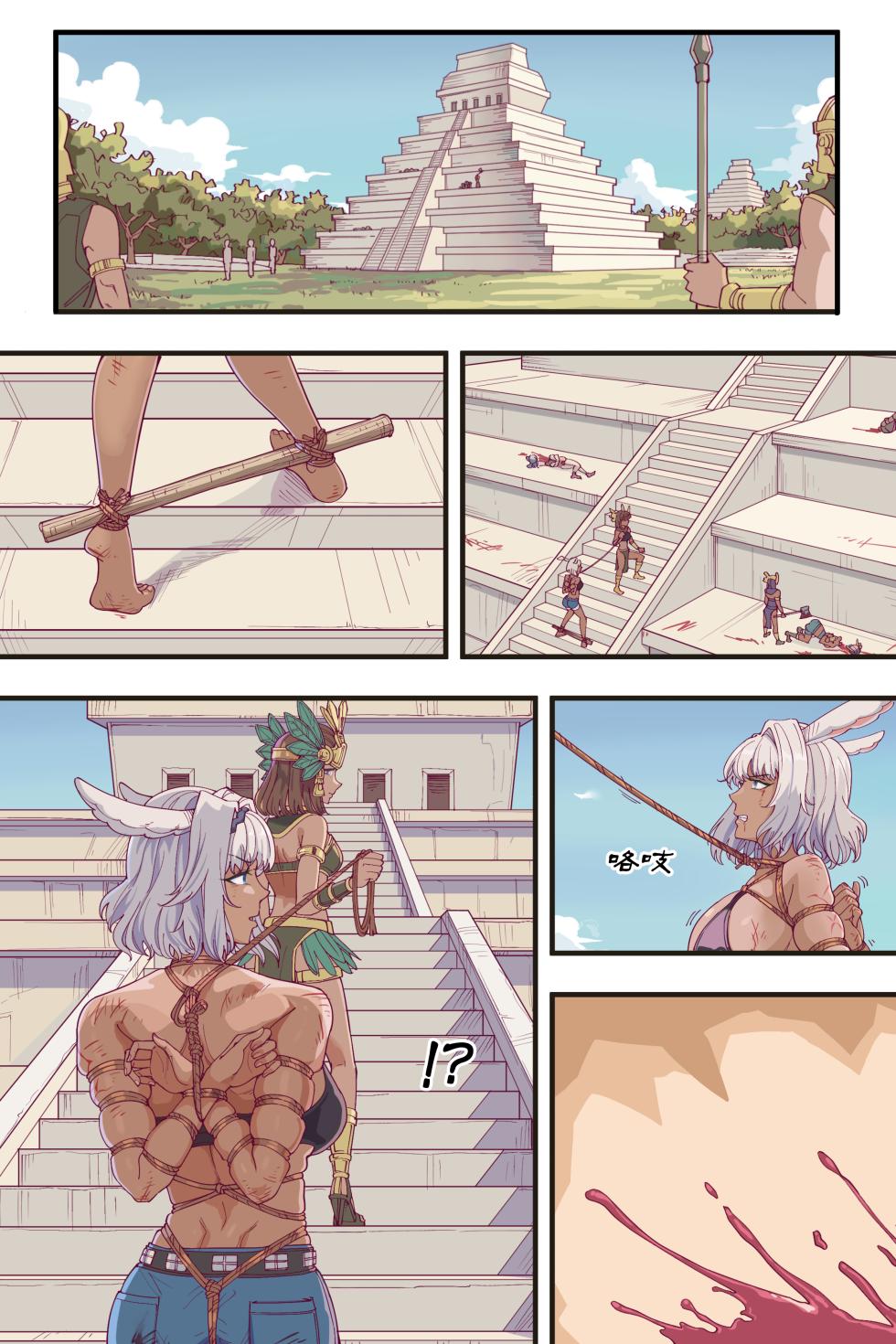 [guangmi] 斬首処刑 - Page 3