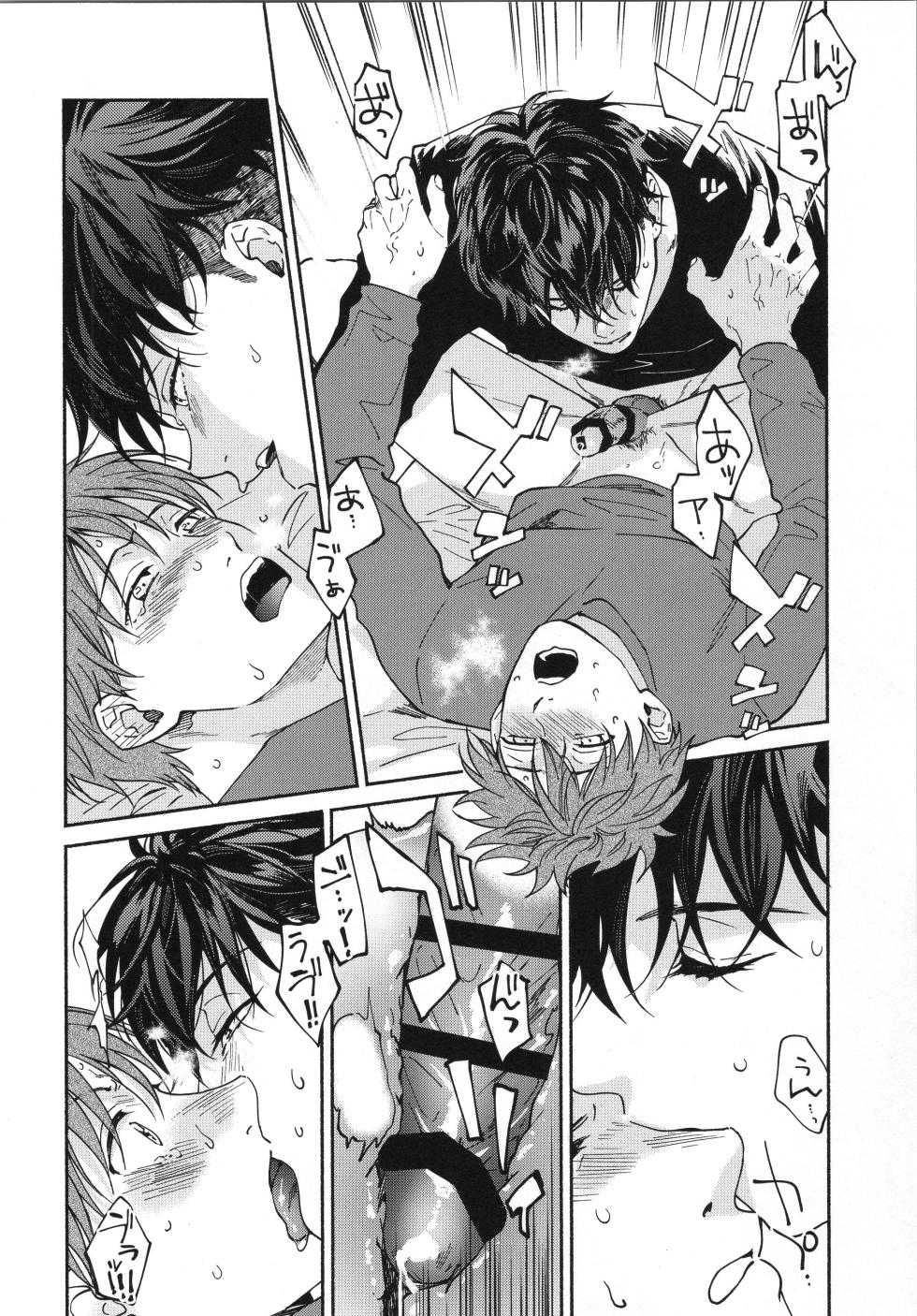 (J.GARDEN55) [Sabamiso (Sabamiso)] REVERSIBLE (Sex Sales Driver) - Page 23