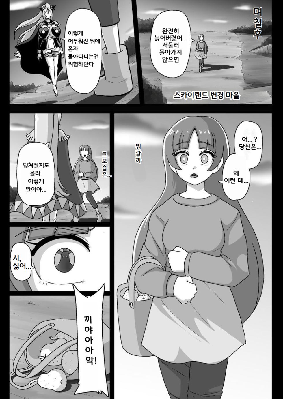 [Akuochisukii Kyoushitsu (Akuochisukii Sensei)] Underg Dream ~Shalala Borg no Tanjou~ | 언더그 드림 샤랄라보그의 탄생 (Hirogaru Sky! Precure) [Korean] [Digital] - Page 18